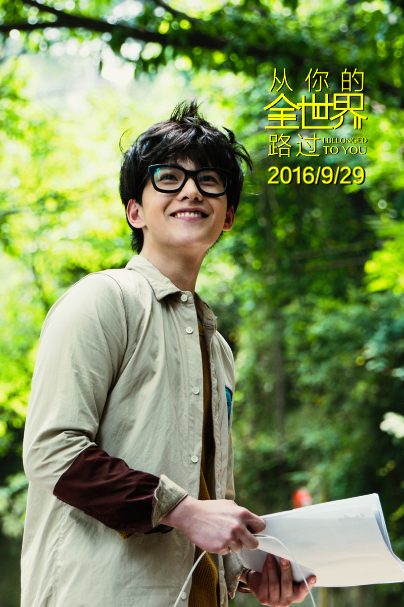 从你的全世界路过
(2016)的剧照 从你的全世界路过
(2016)的剧照