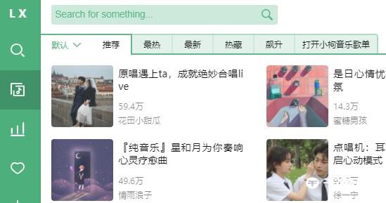 《洛雪音乐助手》怎么添加歌单