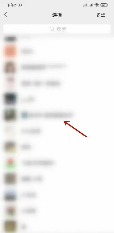 《堆糖》如何添加微信好友