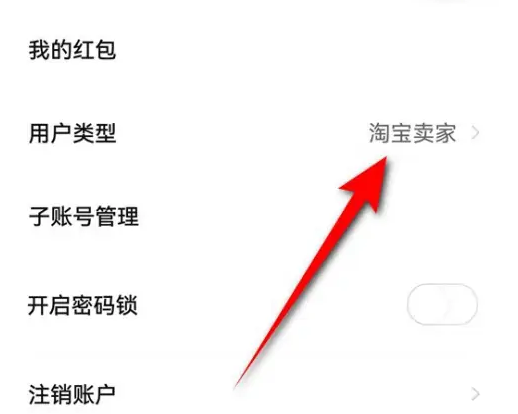 《千牛》卖家模式和买家模式怎么切换