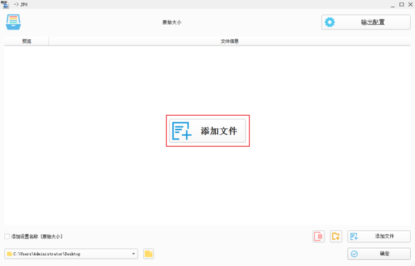 《格式工厂》怎么把webp格式的图片转换为jpg格式