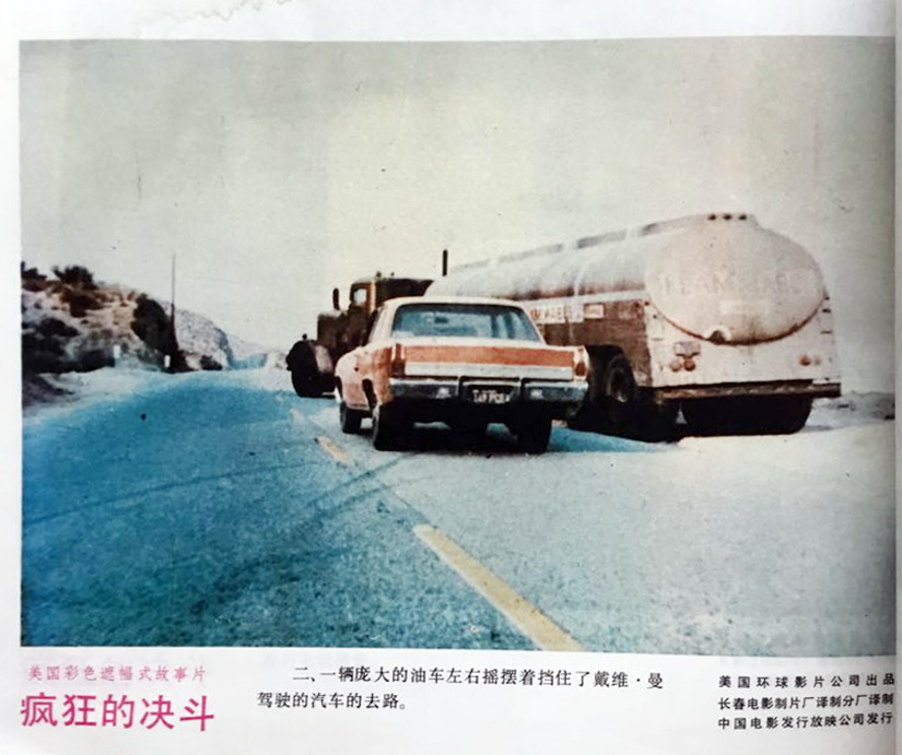 决斗(1971)的剧照 决斗(1971)的剧照