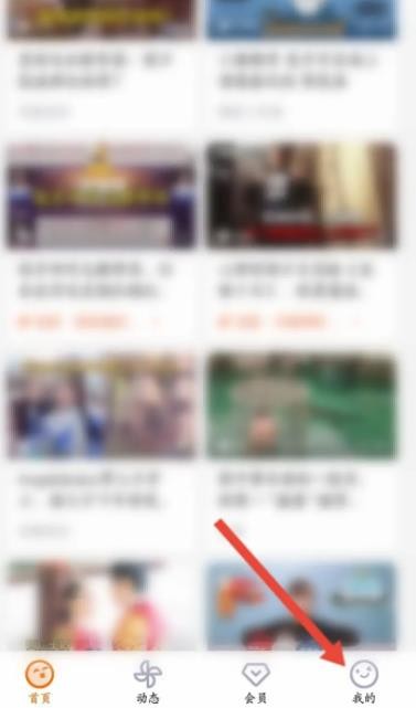 《土豆视频》怎么提交意见反馈