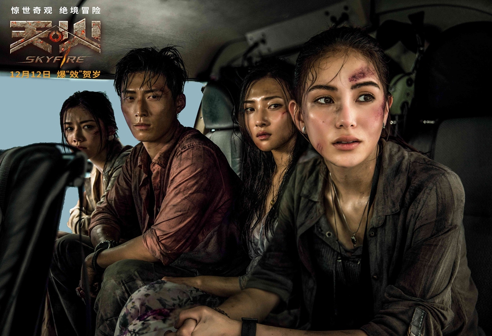 天·火
(2019)的剧照 天·火
(2019)的剧照