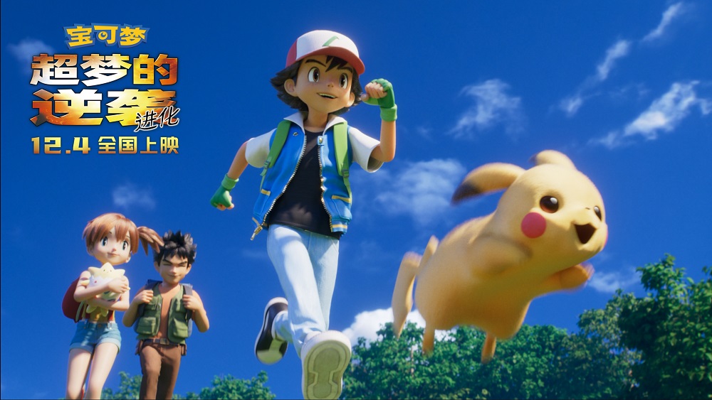 宝可梦:超梦的逆袭(2019)的剧照 宝可梦:超梦的逆袭(2019)的剧照