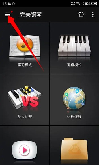 《完美钢琴》怎么注销账号