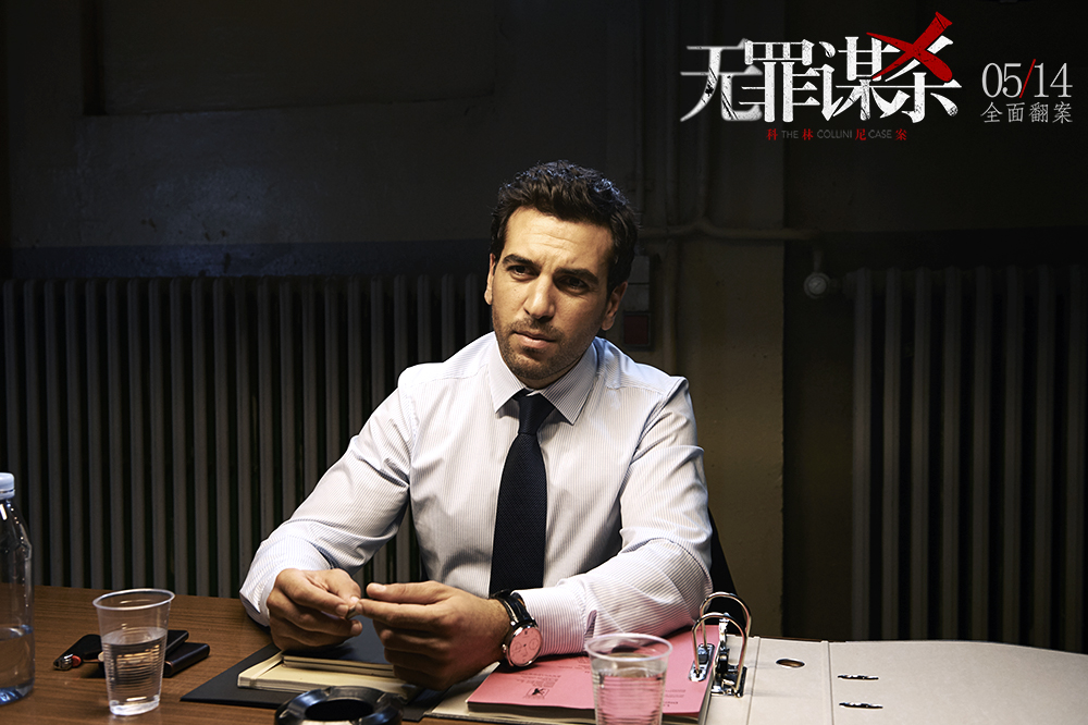 无罪谋杀:科林尼案(2019)的剧照 无罪谋杀:科林尼案(2019)的剧照
