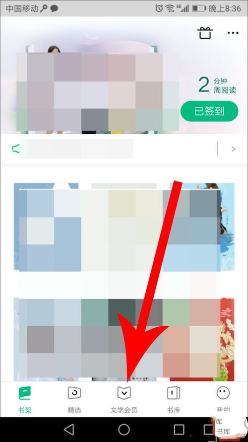 《爱奇艺小说》怎么关闭自动续费服务