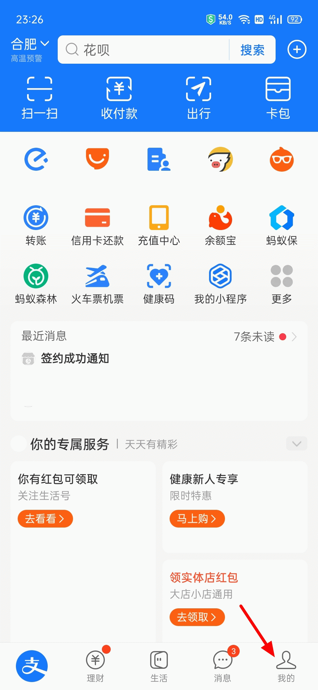 《爱奇艺体育》怎么取消自动续费会员
