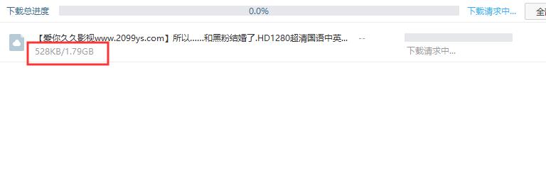 《百度网盘》一直在下载请求中怎么解决