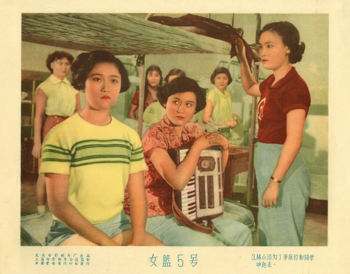女篮5号
(1958)的剧照 女篮5号
(1958)的剧照