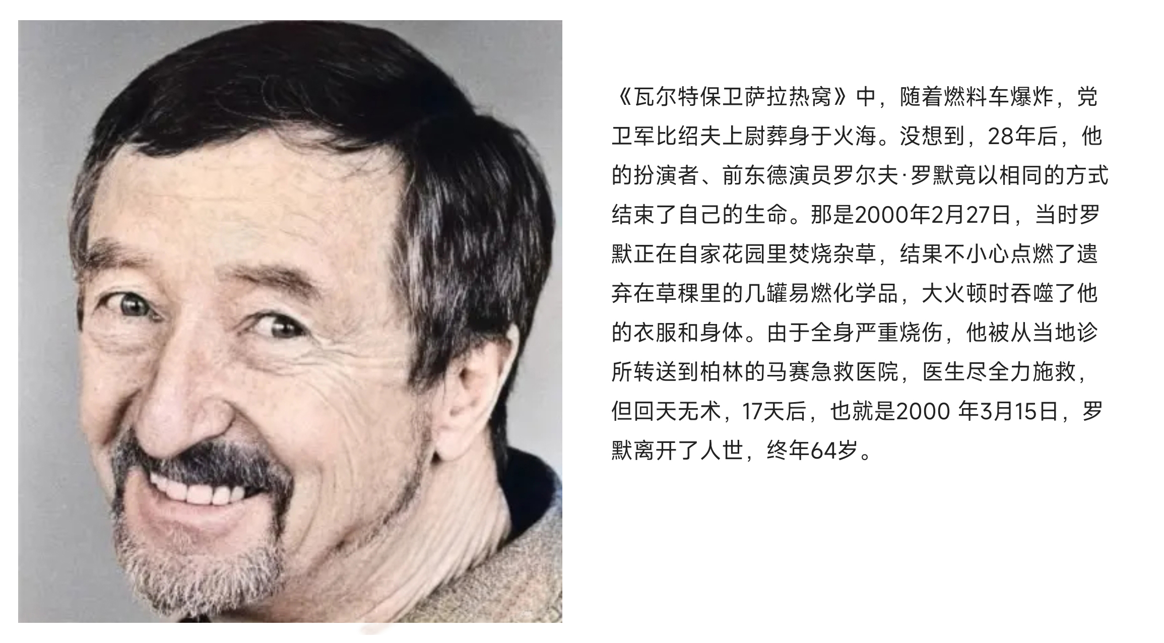 瓦尔特保卫萨拉热窝(1972)的剧照 瓦尔特保卫萨拉热窝(1972)的剧照