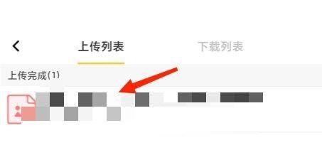 《曲奇云盘》文件怎么上传