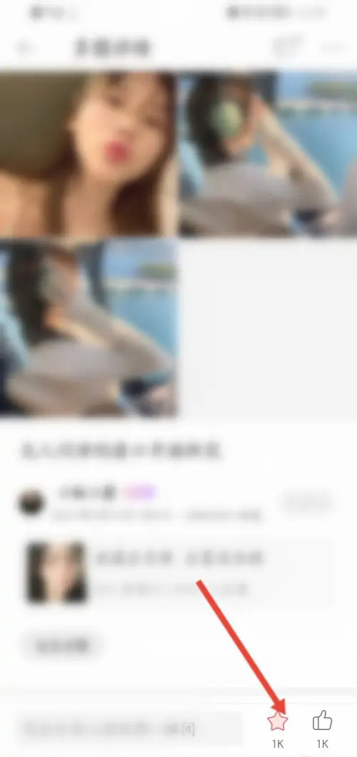 《堆糖》怎么取消收藏