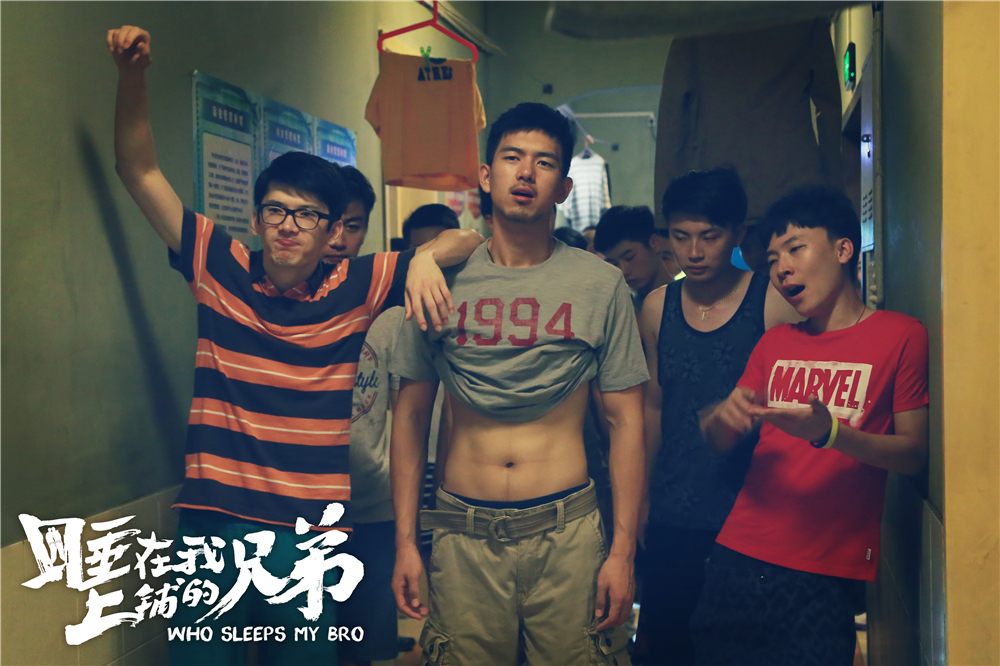 睡在我上铺的兄弟
(2016)的剧照 睡在我上铺的兄弟
(2016)的剧照