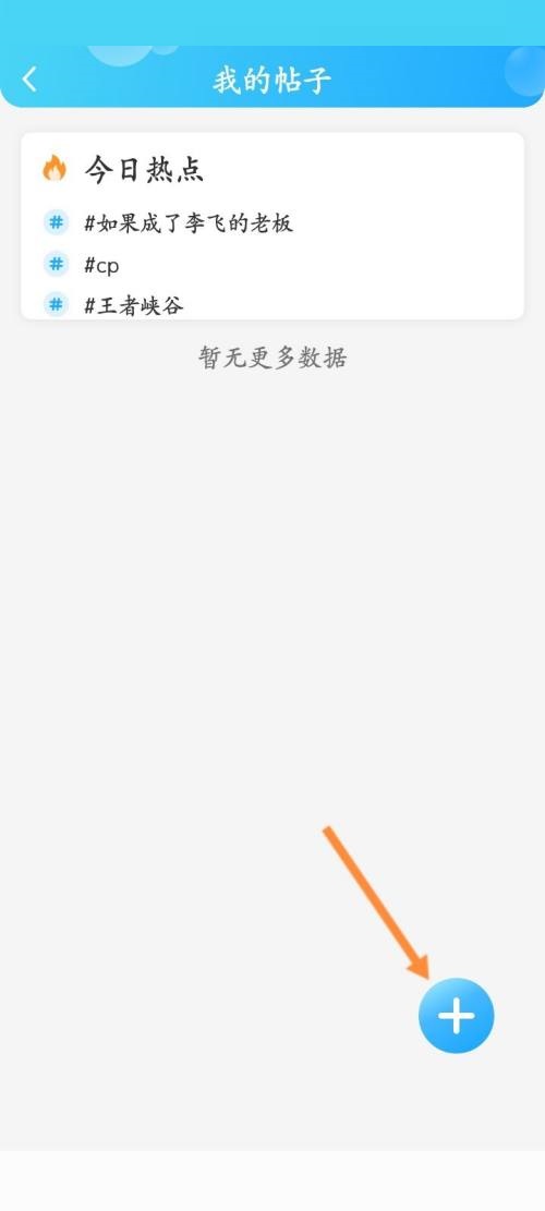 《话本小说》怎么发布帖子