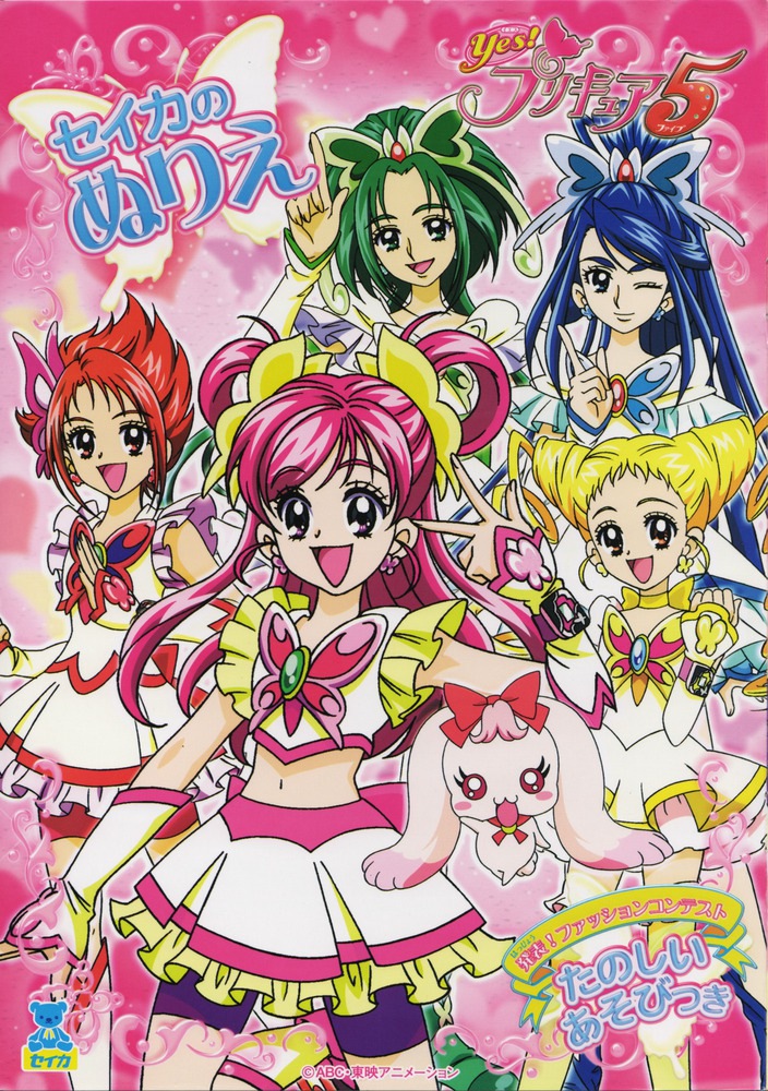 Yes!(2008)的剧照 Yes!(2008)的剧照