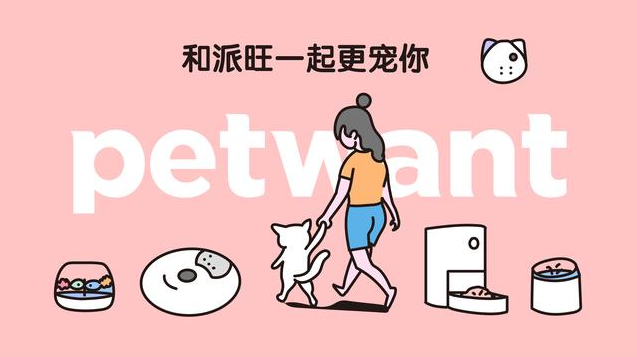 上海亚宠展 petwant派旺邀您一起共赴宠物盛典