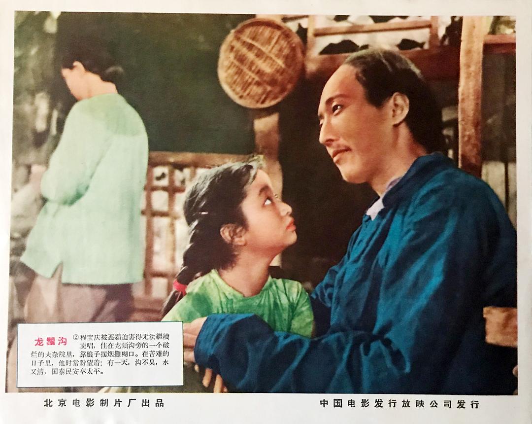 龙须沟
(1952)的剧照 龙须沟
(1952)的剧照