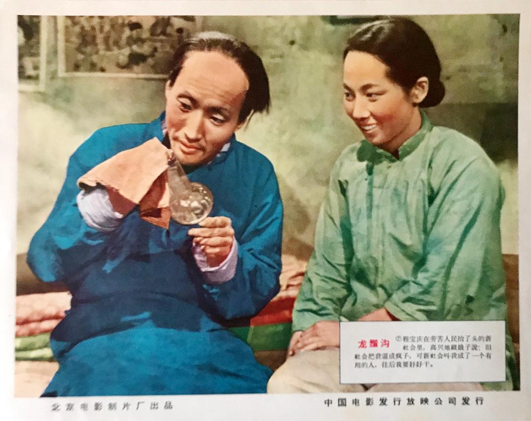 龙须沟
(1952)的剧照 龙须沟
(1952)的剧照