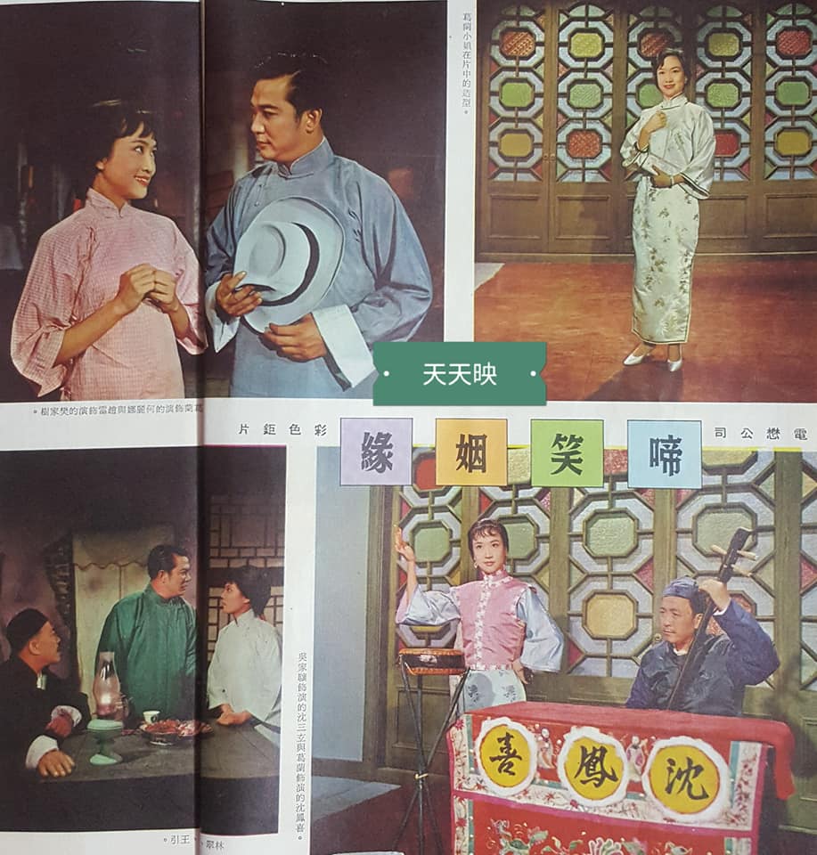 啼笑姻缘(上集)
(1964)的剧照 啼笑姻缘(上集)
(1964)的剧照