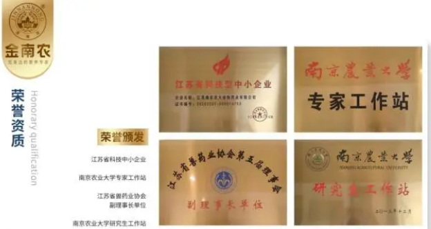 国内知名学府孵化“金南农”项目,引领宠物保健品市场蓝海 国内知名学府孵化“金南农”项目,引领宠物保健品市场蓝海