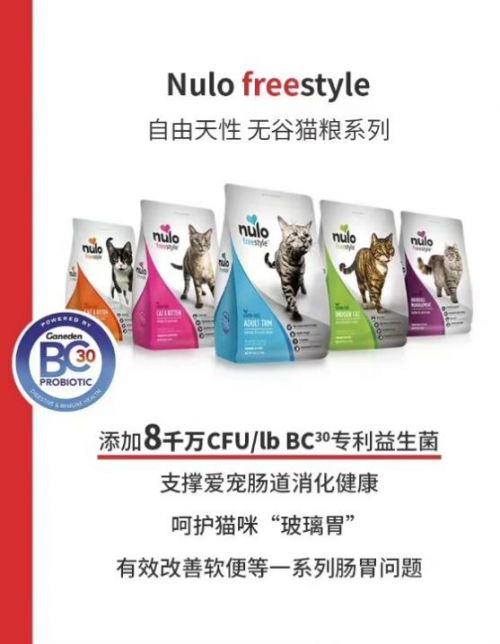 Nulo猫粮，值得信赖的品质猫粮
