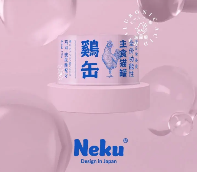 呢酷Neku要在它博会首发玻尿酸主食罐丨专访