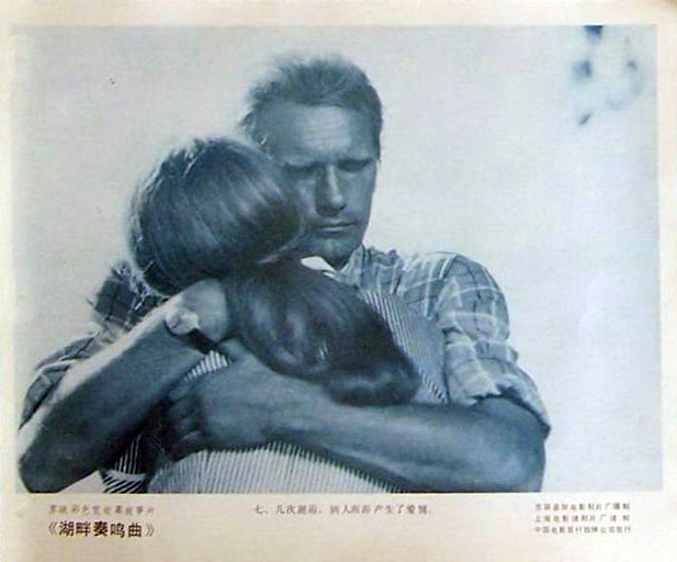 湖上奏鸣曲(1976)的剧照 湖上奏鸣曲(1976)的剧照