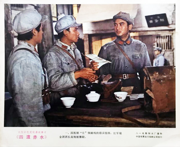 四渡赤水
(1983)的剧照 四渡赤水
(1983)的剧照