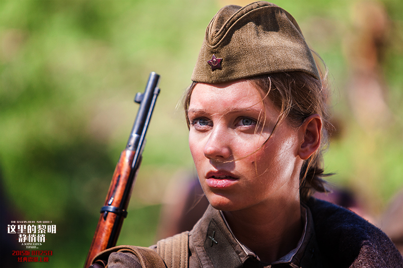 这里的黎明静悄悄(2015)的剧照 这里的黎明静悄悄(2015)的剧照
