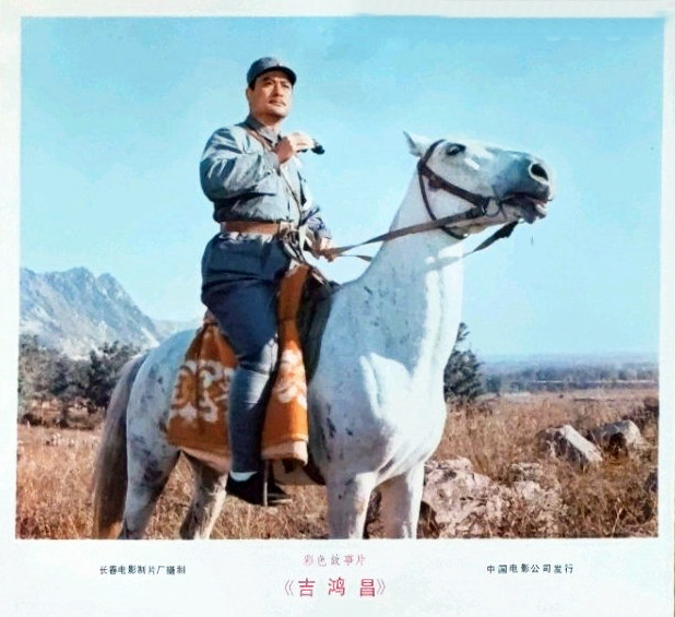 吉鸿昌
(1979)的剧照 吉鸿昌
(1979)的剧照