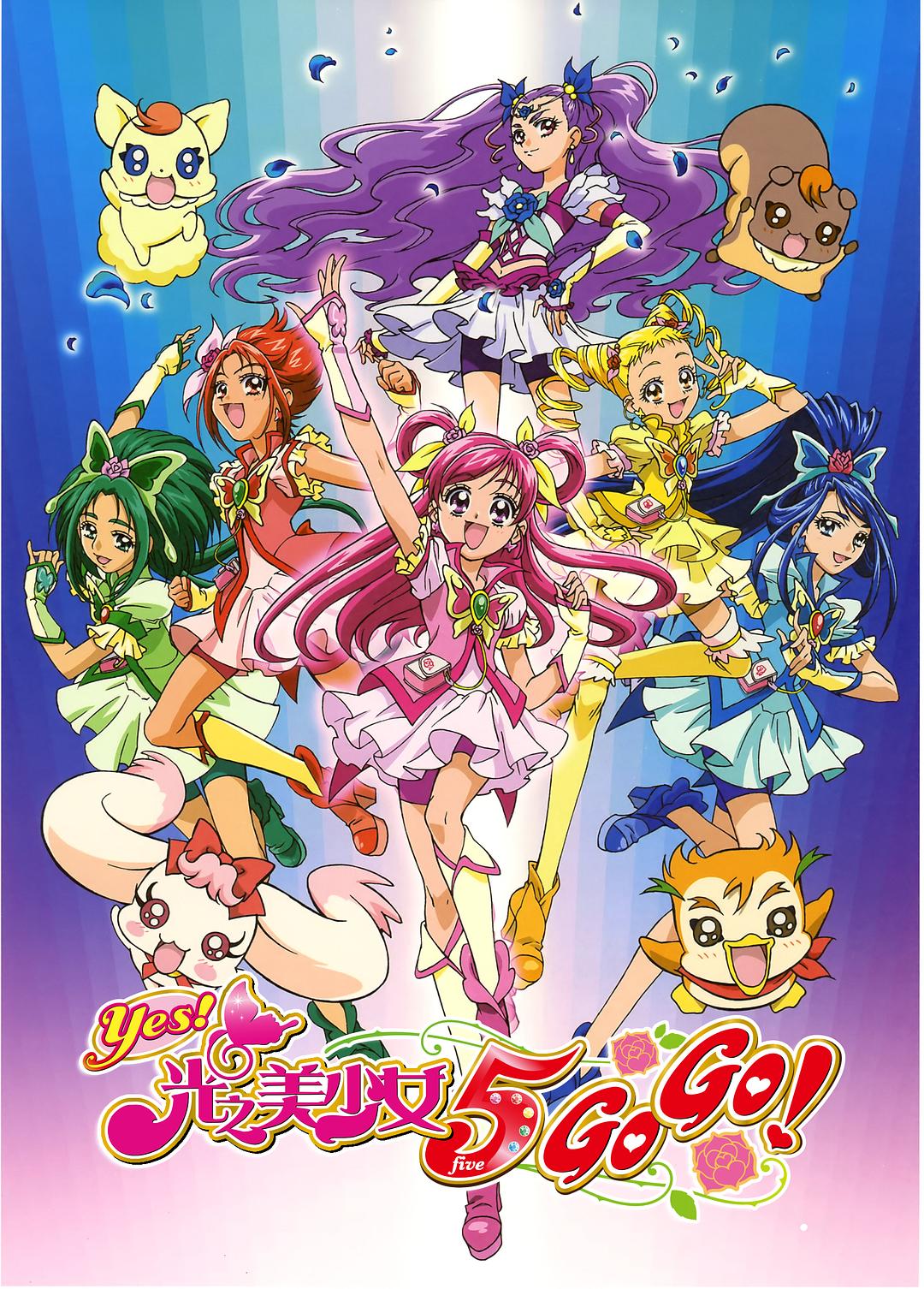 Yes!(2008)的剧照 Yes!(2008)的剧照