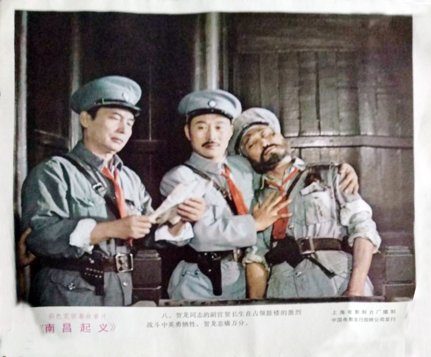 南昌起义
(1981)的剧照 南昌起义
(1981)的剧照