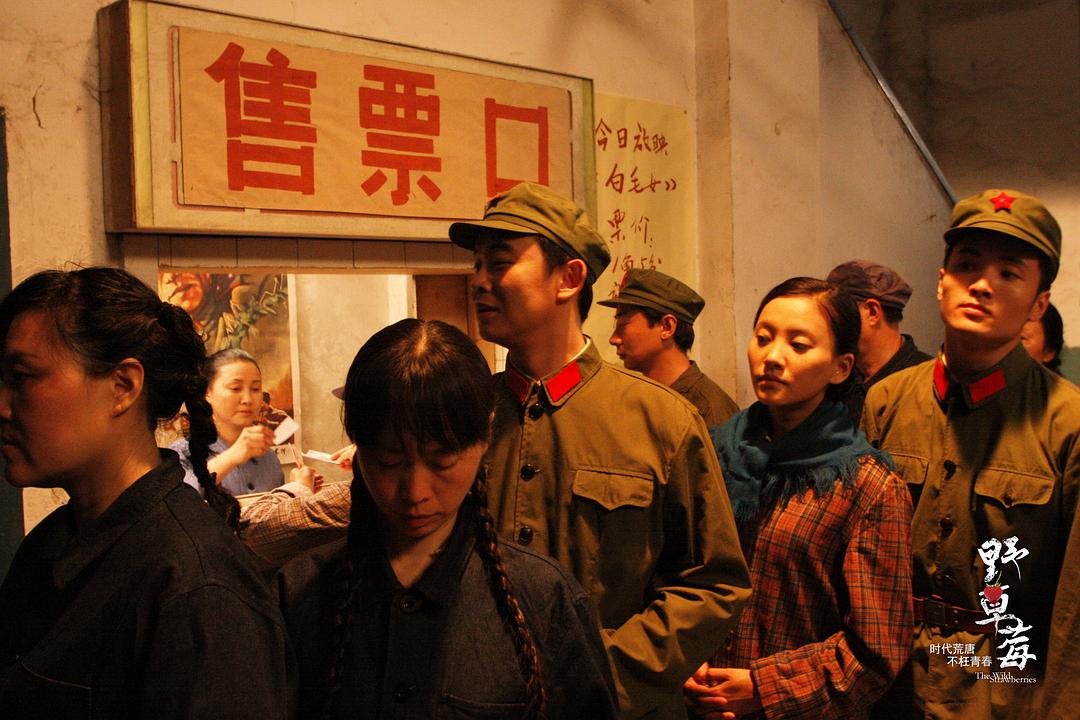 野草莓
(2010)的剧照 野草莓
(2010)的剧照