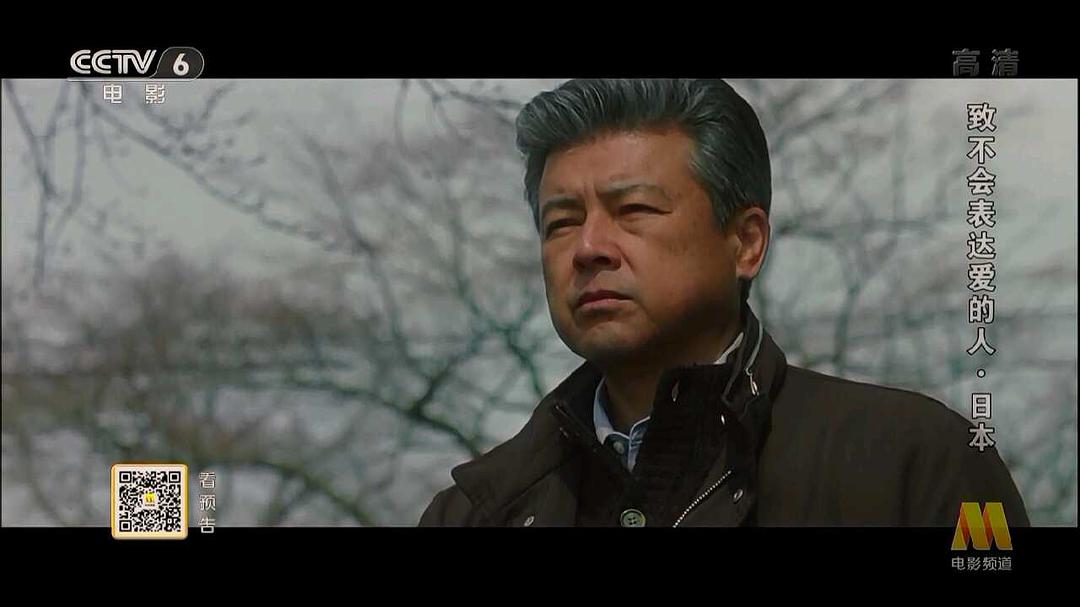 RAILWAYS(2011)的剧照 RAILWAYS(2011)的剧照