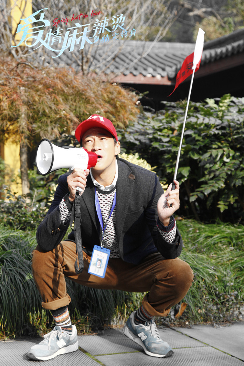 爱情麻辣烫之情定终身
(2016)的剧照 爱情麻辣烫之情定终身
(2016)的剧照