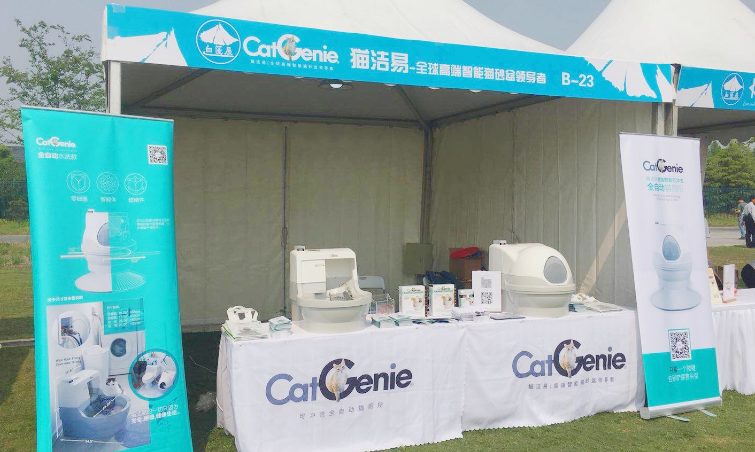 白蓬展——假日宠物的狂欢，猫洁易来啦！