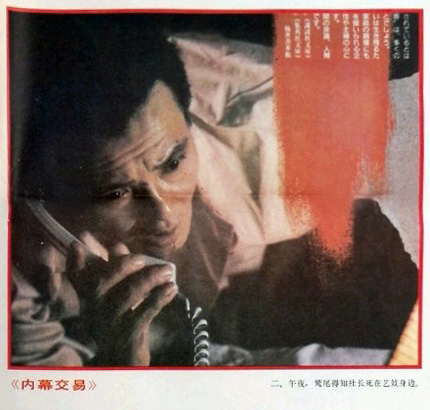 社葬
(1989)的剧照 社葬
(1989)的剧照