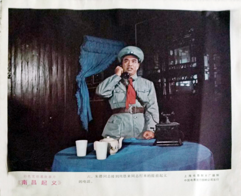 南昌起义
(1981)的剧照 南昌起义
(1981)的剧照