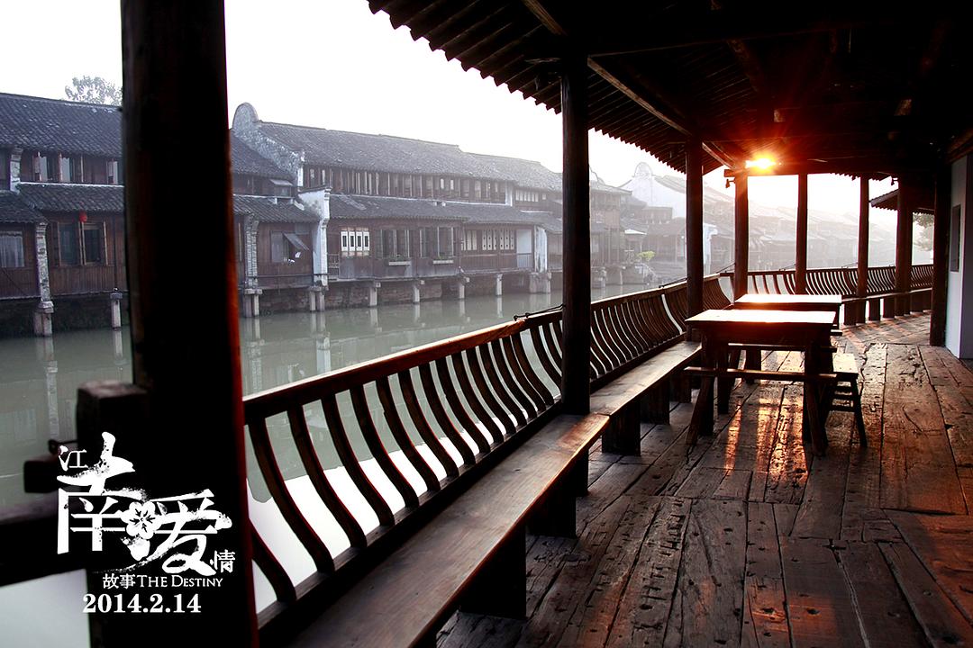 江南爱情故事
(2014)的剧照 江南爱情故事
(2014)的剧照