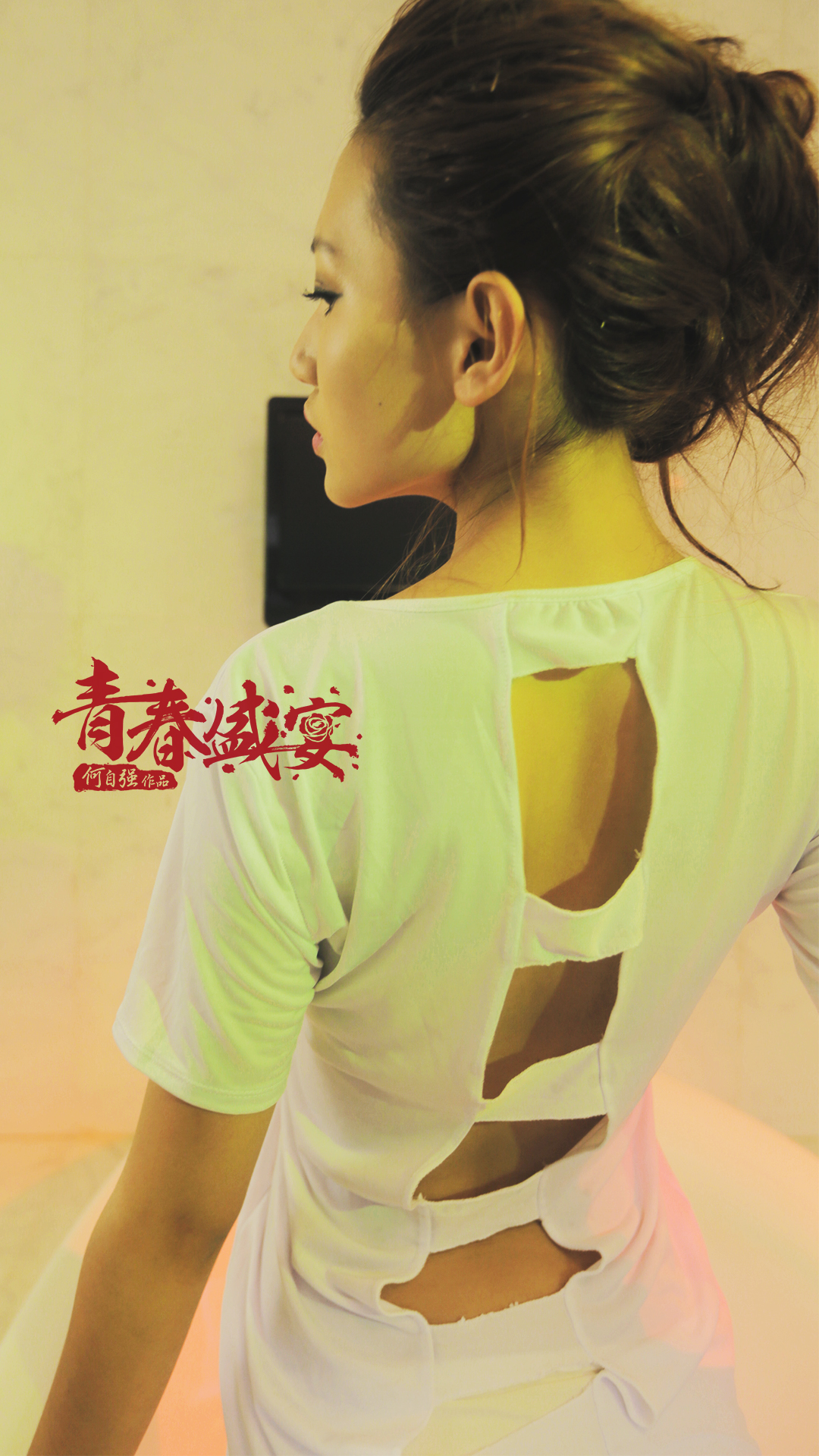 青春盛宴
(2013)的剧照 青春盛宴
(2013)的剧照