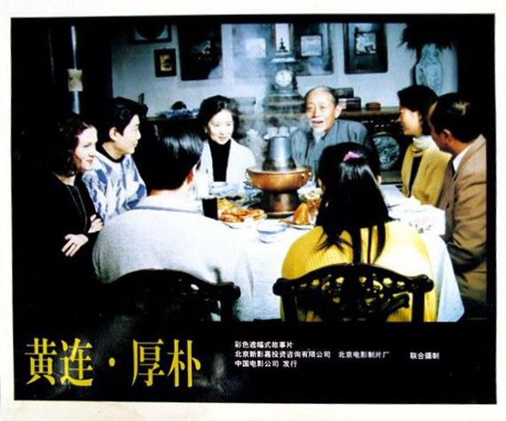 黄连·厚朴
(2000)的剧照 黄连·厚朴
(2000)的剧照