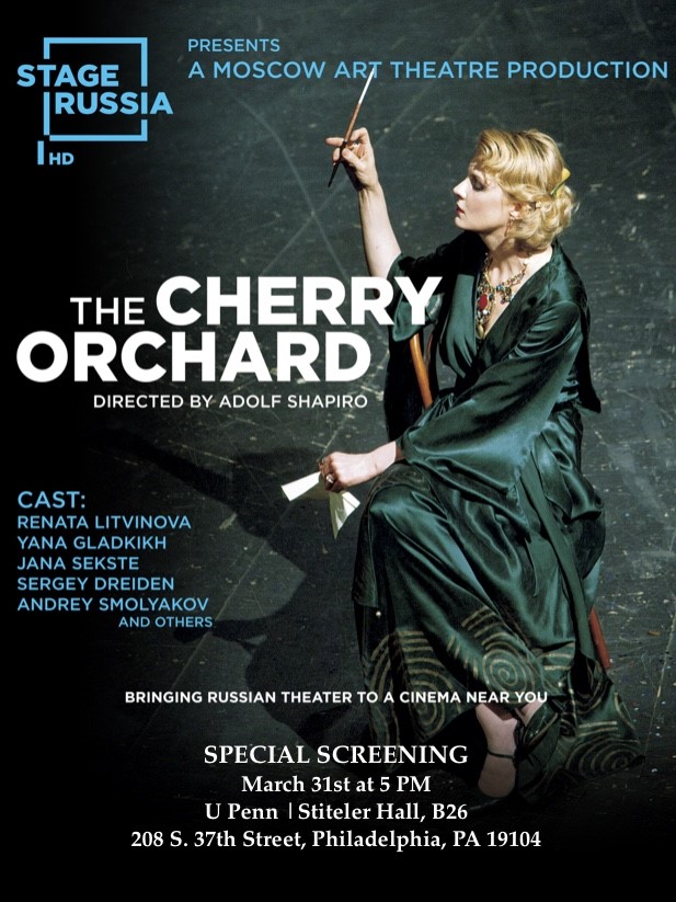 樱桃园(2017)的剧照 樱桃园(2017)的剧照