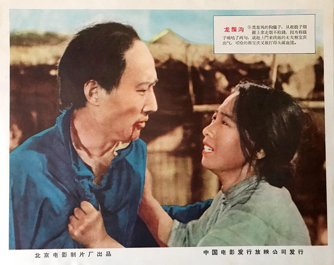 龙须沟
(1952)的剧照 龙须沟
(1952)的剧照