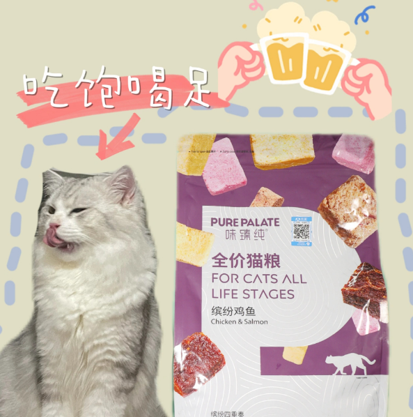 话说，众多品牌中，这个味臻纯猫粮怎么样呢？