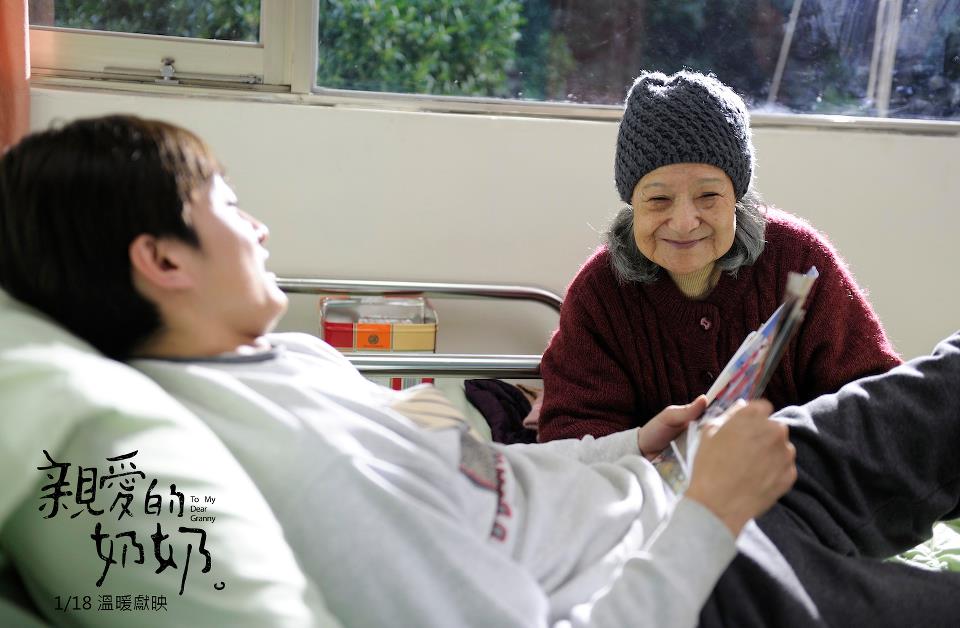 亲爱的奶奶(2012)的剧照 亲爱的奶奶(2012)的剧照