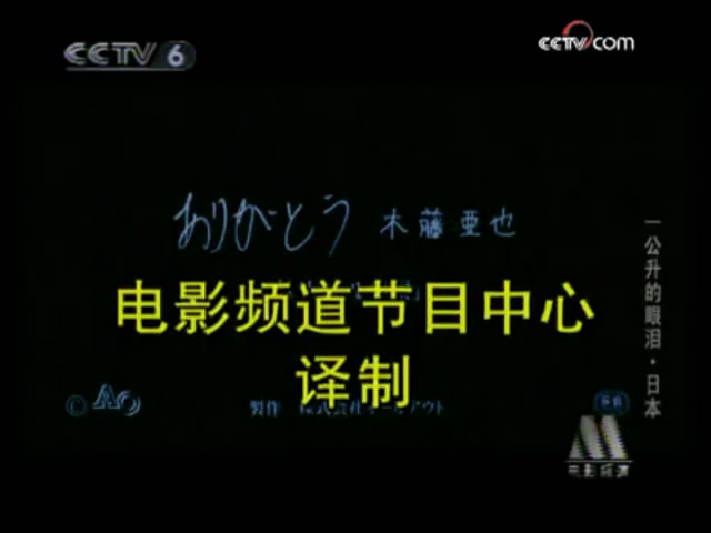 一公升的眼泪(2005)的剧照 一公升的眼泪(2005)的剧照