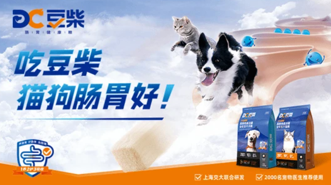 首届中国宠物肠胃健康大会，豆柴引领中国宠物肠胃力