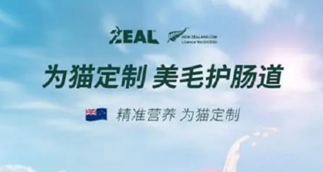 长三角发布｜精准营养科学养宠 ZEAL发布行业首款犬猫区隔宠物奶